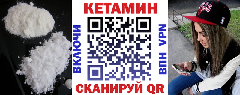 КЕТАМИН VHQ  Купить  Усть-Лабинск 