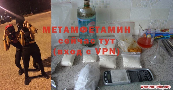 метамфетамин Горно-Алтайск