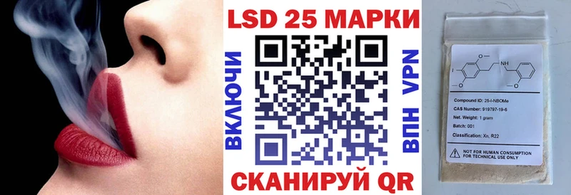 Марки NBOMe 1500мкг  Купить  Усть-Лабинск 
